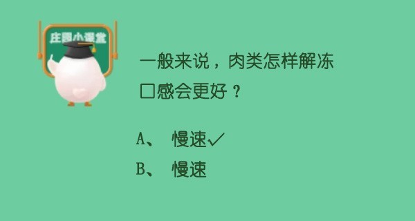 蚂蚁庄园每日最新答案-蚂蚁庄园6月21日答案