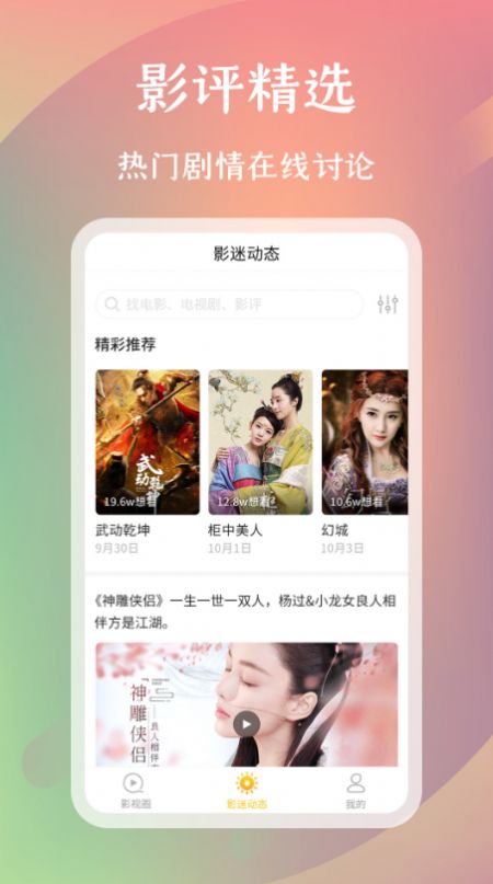 麻花影评app官方版下载图片1