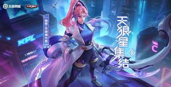 王者荣耀伽罗kpl皮肤怎么预定-王者荣耀伽罗kpl皮肤预订方法介绍