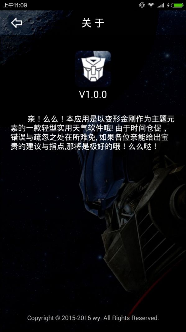 wei天气app手机版图片1