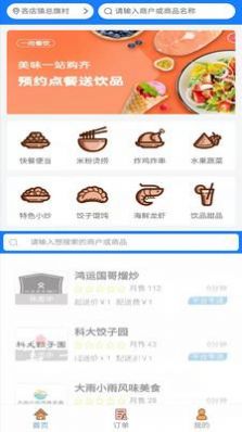 一尚app特色图片