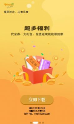 九四玩游戏app特色图片