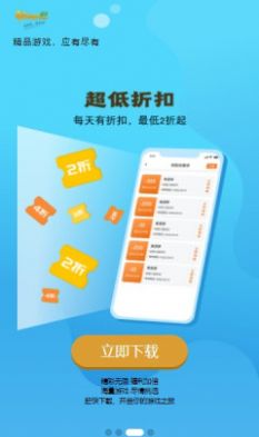 九四玩游戏app功能图片