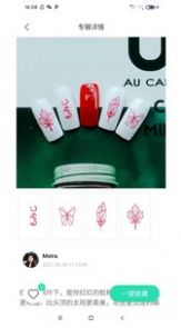 Anjou Nail app特色图片