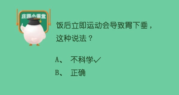 蚂蚁庄园每日答题-蚂蚁庄园6月17日答案