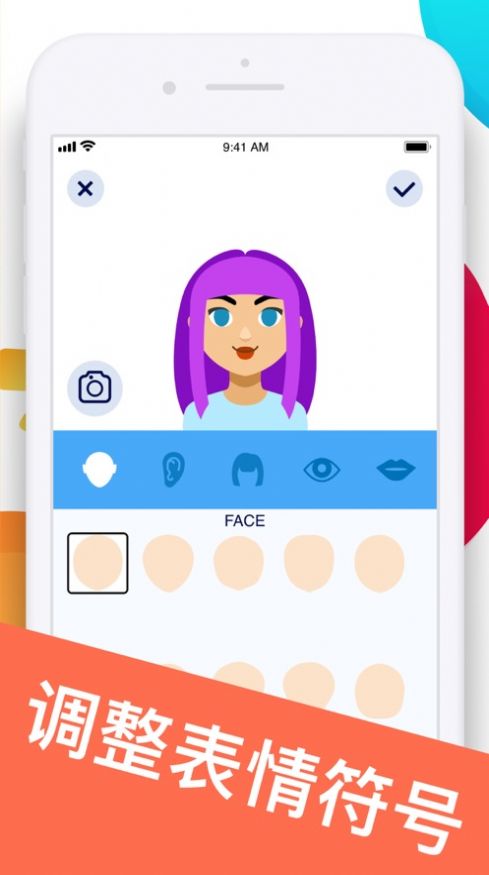 变脸表情制作器app官方版下载图片1