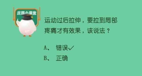 蚂蚁庄园6月16日答案-蚂蚁庄园天天最新答案