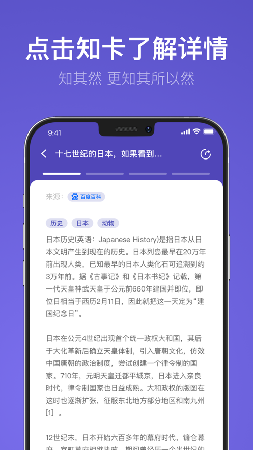 知不知app官方版下载图片1