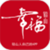 幸福铅山app