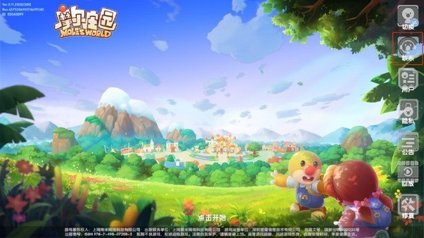 摩尔庄园手游可以结婚吗-摩尔庄园手游结婚的地方在哪