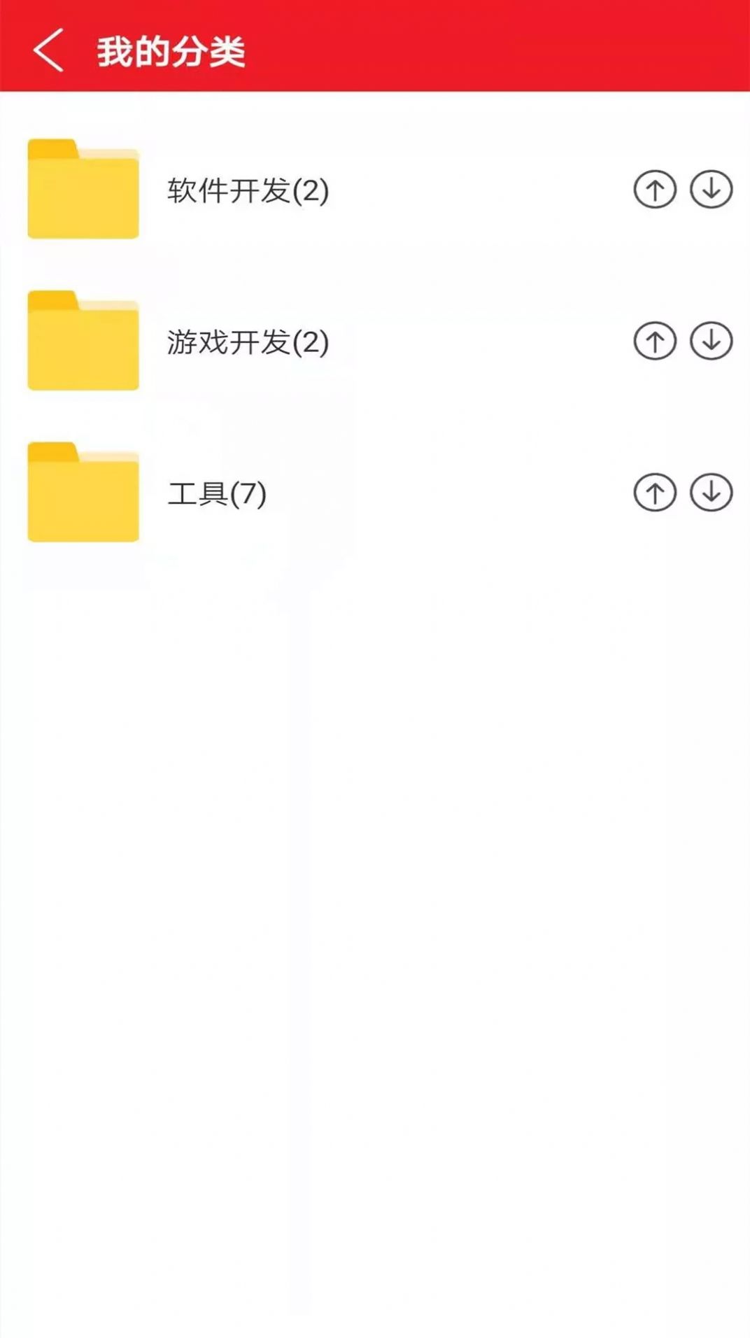 浪云收藏本app官方版下载图片1