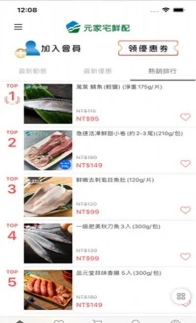 元家宅鲜配app最新版图片1