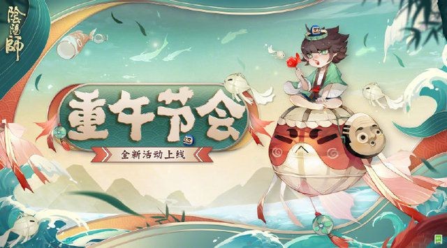 阴阳师端午节活动玩法-端午节活动攻略