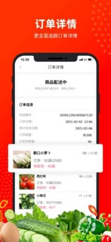 真芯严选app手机版图片1