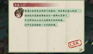 阴阳师小孩子不能在端午节做什么-阴阳师端午节答案一览