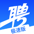 智联极速版app