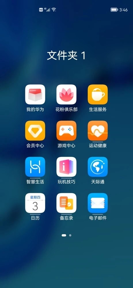鸿蒙系统怎么升级-华为鸿蒙系统怎么升级