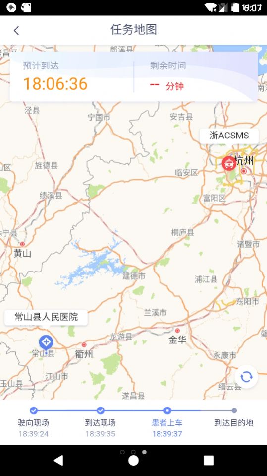智联急救app官方版下载图片1