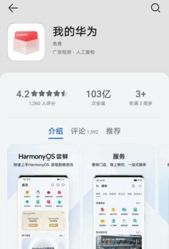 华为P20如何升级成鸿蒙-p20升级鸿蒙教程