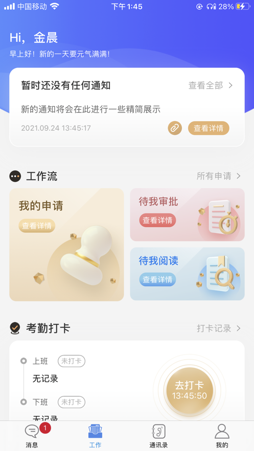 小天精灵app官方版下载图片1