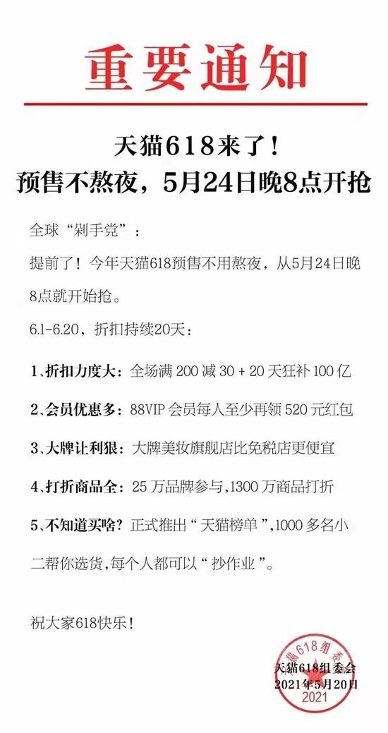 淘宝618有什么新活动-淘宝618优惠活动最新攻略