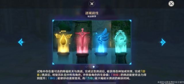 原神近接试炼任务如何做-原神近接试炼攻略