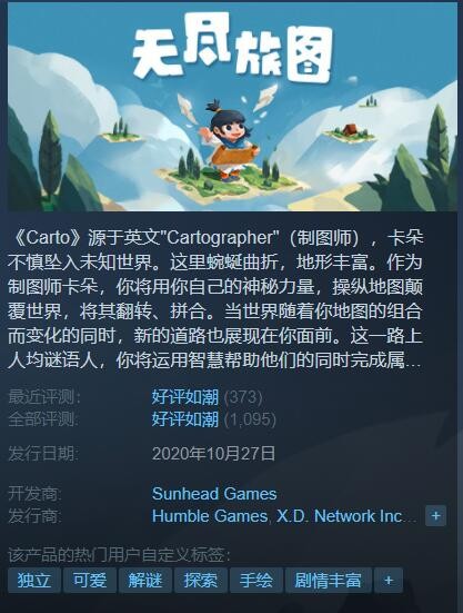 steam5月8日最新折扣-steam天天喜加一