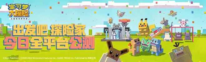 宝可梦大探险怎么进化-宝可梦大探险进化攻略