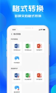 文字识别助理app安卓版图片1