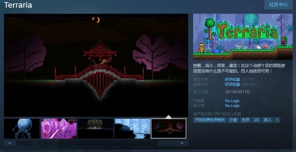 steam每日喜加一-steam5月14日游戏特惠