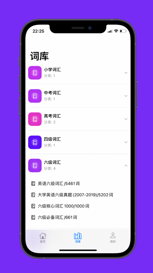 木瓜单词app官方版下载图片1