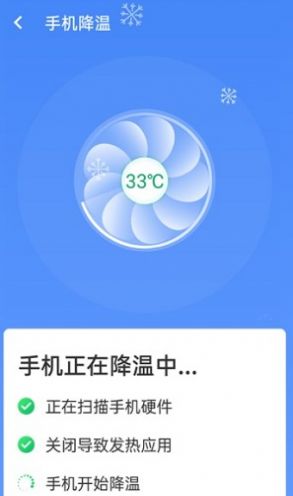 统一加速清理助手app安卓版图片1