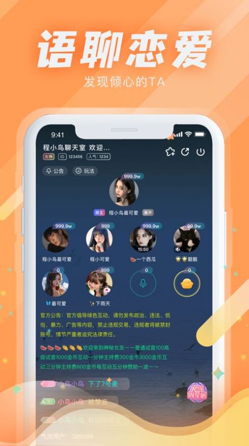 Kiss星球app最新版图片1