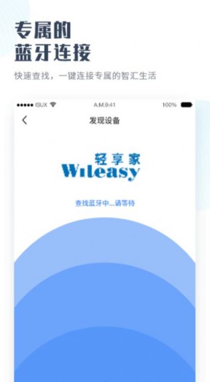 轻享家app官方版图片1