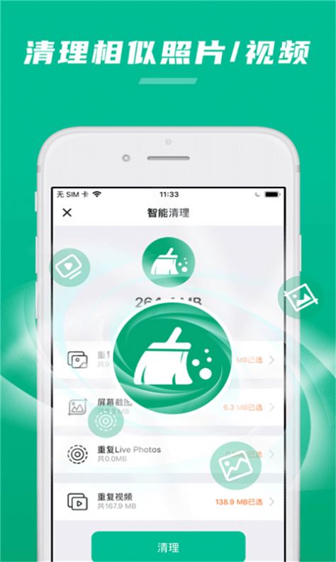 极速清理内存管家app最新版图片1