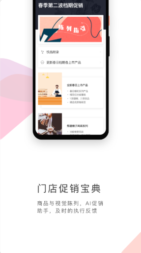 Retailo app手机版图片1