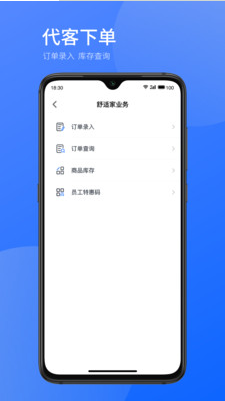 时刻助手app手机版图片1