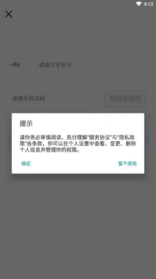 房乎vb小伙伴app安卓版图片1