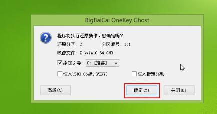 大白菜u盘装系统设置u盘启动教程-如何使用大白菜u盘装系统