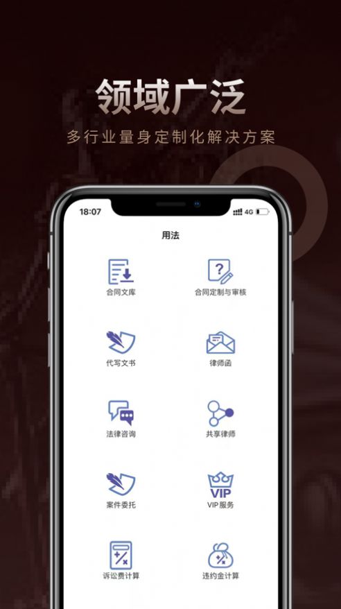 法多星app官方版图片1
