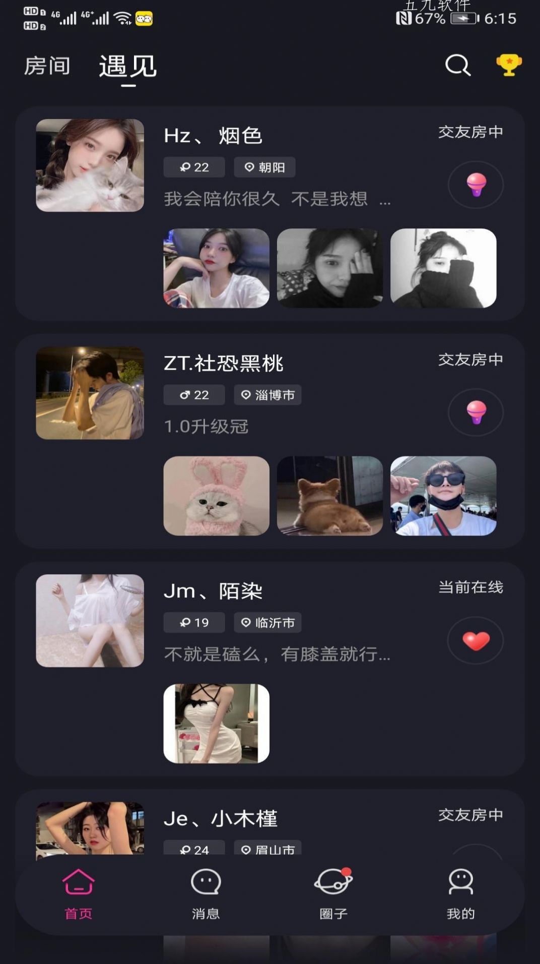 iu语音app安卓版图片1