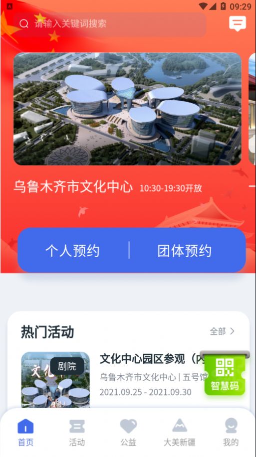 文化中心app最新版图片1