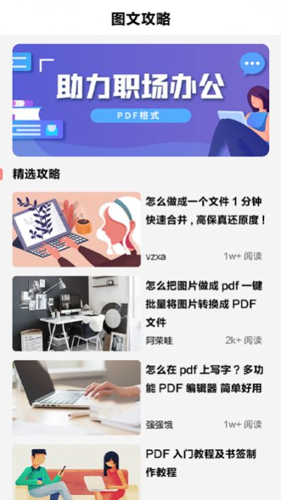 照片PDF app官方版图片1