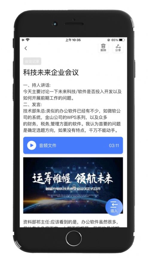 记住云笔记app手机版图片1