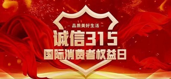 2021.315晚会曝光内容-2021.315曝光了那些黑色产业链