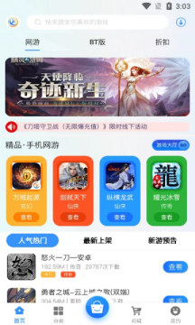 淼海互娱app官方版图片1