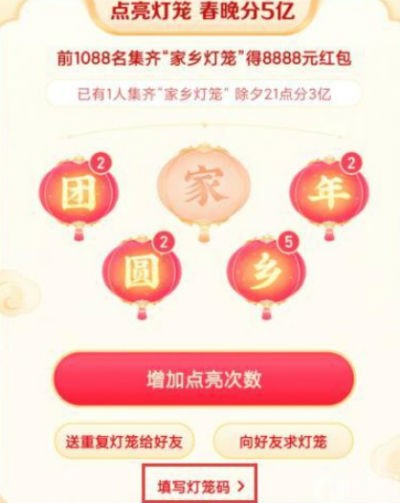 抖音灯笼码合成-抖音灯笼码规则-抖音灯笼码家字