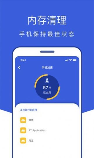 风暴全能管家app安卓版图片1