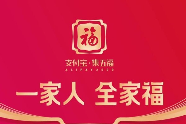 支付宝福卡2021-支付宝福卡2021什么时候开始