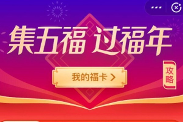 支付宝福卡2021-支付宝福卡2021什么时候开始